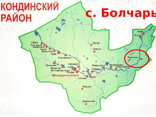 с. Болчары 