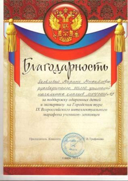 НАГРАДЫ : грамоты