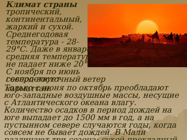 Мали сделать проект по географии 7 класс