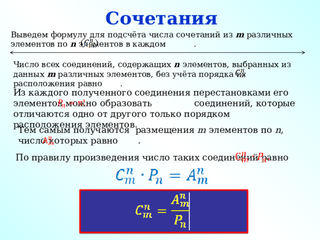Презентация к уроку алгебры и начал математического анализа на тему ...