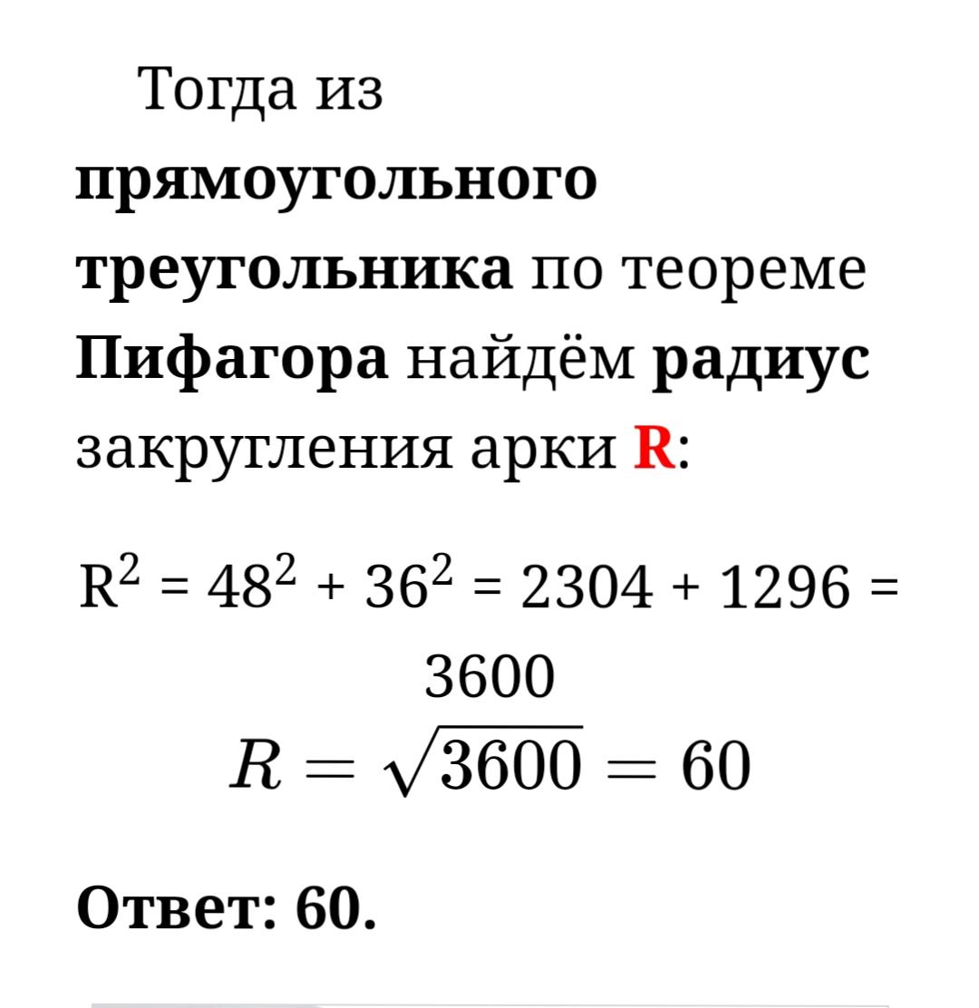 Решение ОГЭ 2024 математика 9 класс В 5 №5