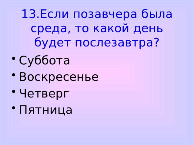 8 марта это какой день