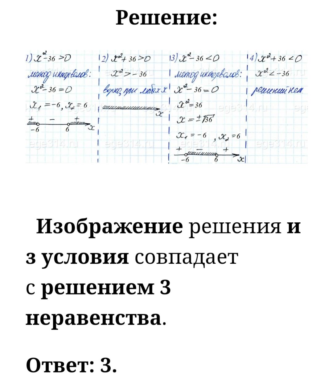 Решение ОГЭ 2024 математика 9 класс В 5 №13