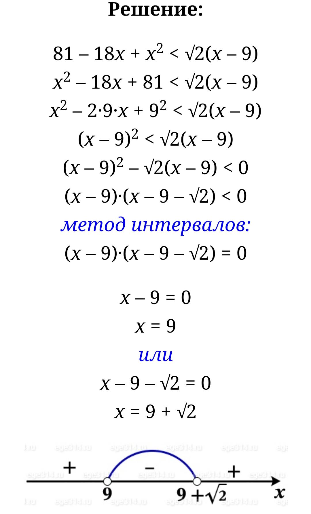 Решение ОГЭ 2024 математика 9 класс В 5 №20