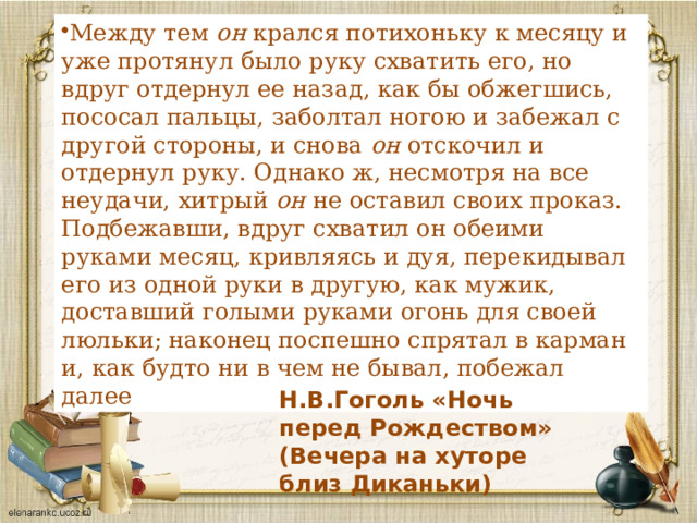 Артамонова вдруг обняла скука как будто перед ним широко открыли дверь в комнату вид предложения