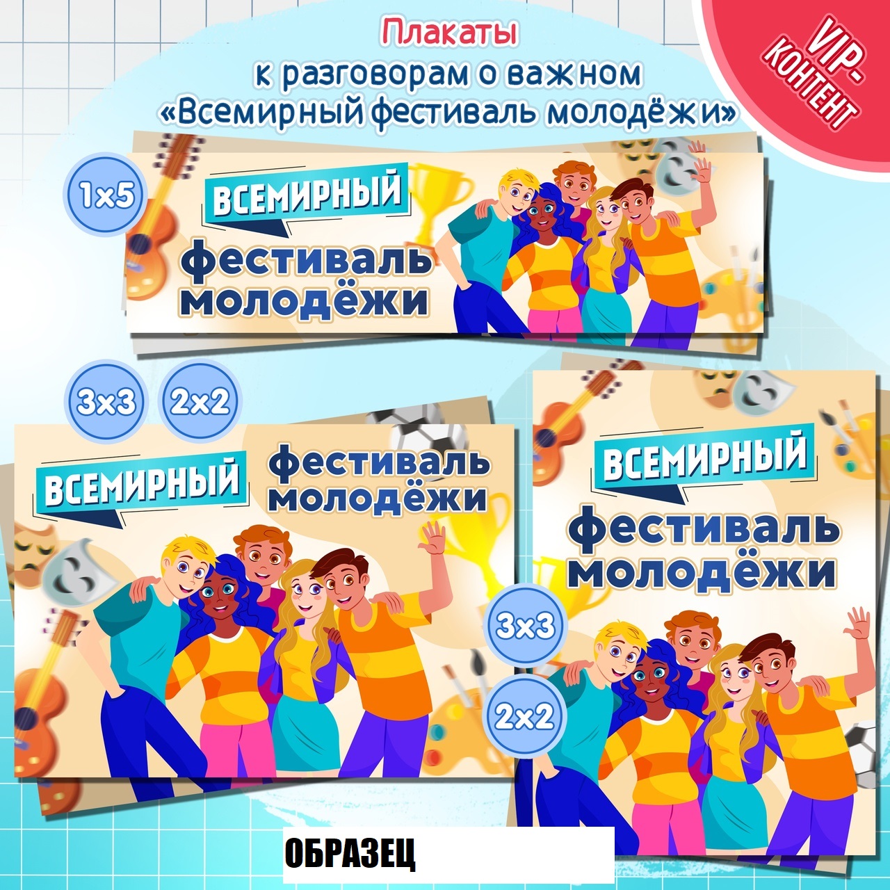 Разговоры о важном 26 февраля 2024 год скачать материалы для 1-11 классов
