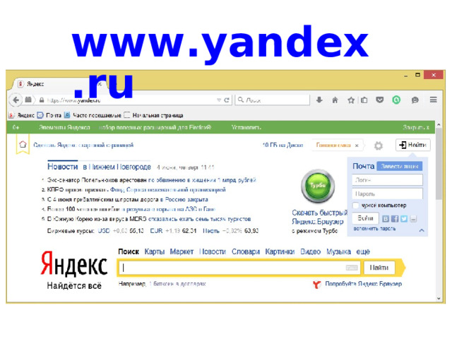 www.yandex.ru 