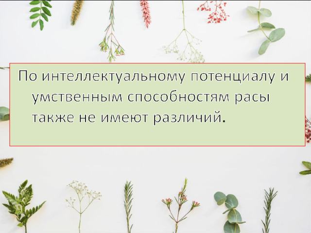 Индейская раса  (америнды)  Прямые чёрные волосы, медного оттенка кожа, тёмные глаза, широкие скулы, орлиный выступающий нос и лопатовидные передние зубы-резцы.  Индейцы — общее название коренного населения Америки . Название возникло от ошибочного представления первых европейских мореплавателей (Христофора Колумба и др., конца XV века), считавших, что открыли Индию.  По антропологическому типу индейцы принадлежат к американоидной расе. 