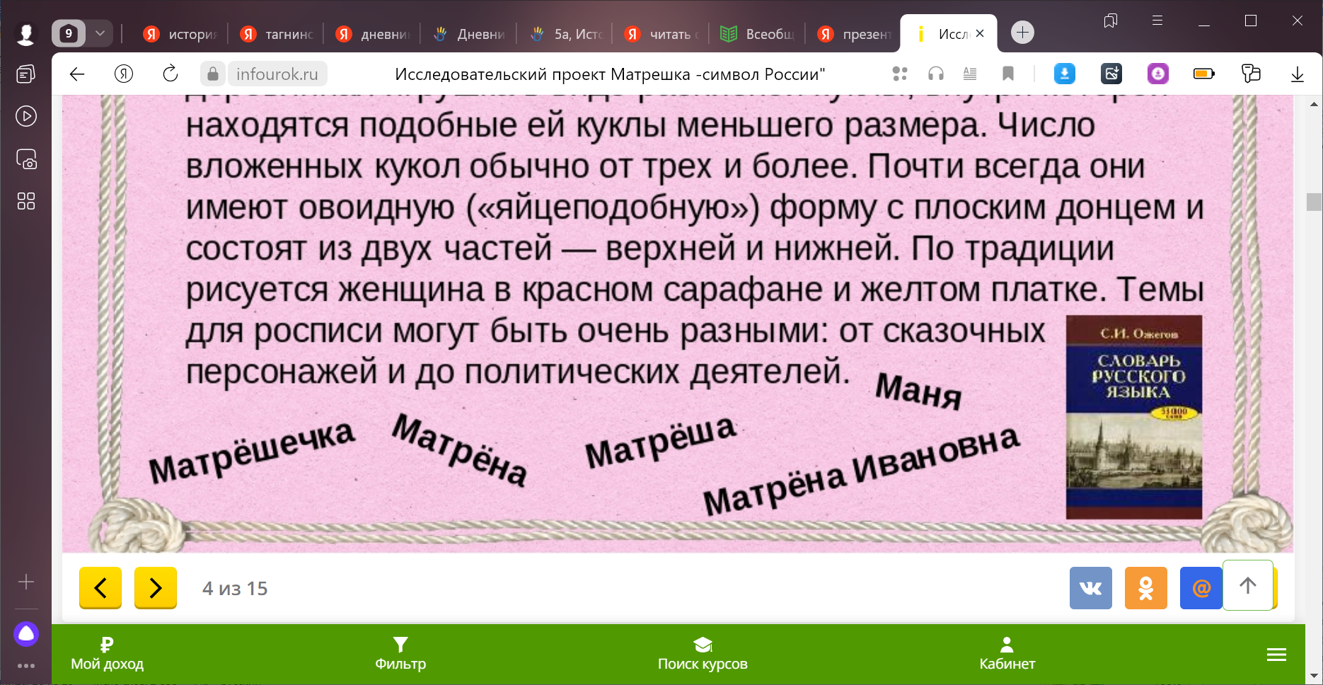 Исследовательский проект 