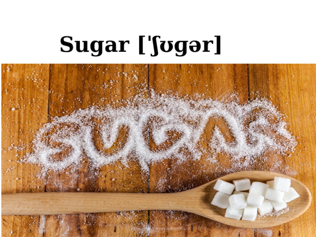 Sugar [ˈʃʊɡər]  