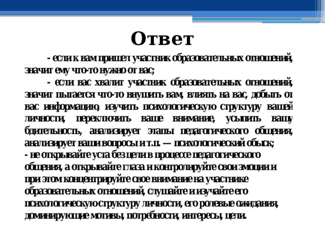 Ответ 