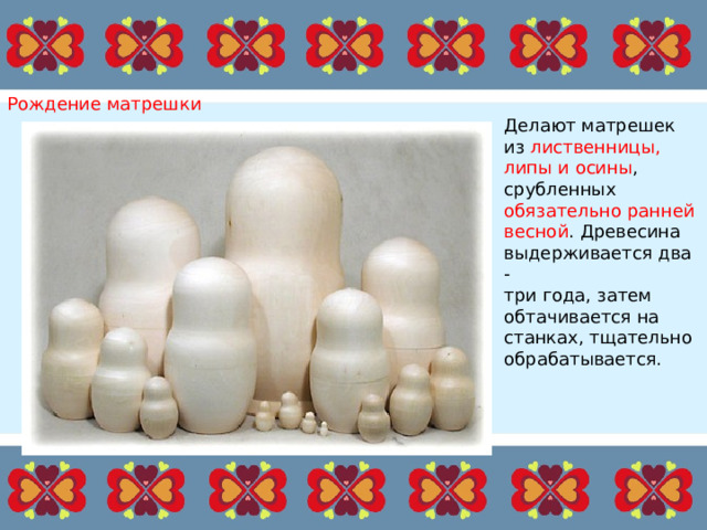 Презентация 