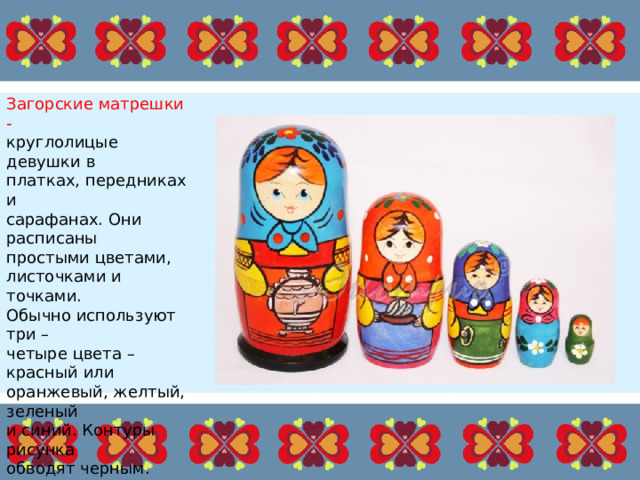 Презентация 