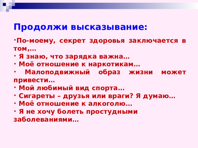 Продолжите фразу человек. Продолжите высказывание. Продолжи цитату. Продолжи фразу про спорт.