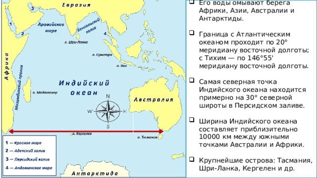 Подпишите на карте океаны омывающие берега африки