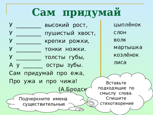 Напиши подходящие имена существительные предметы мебели