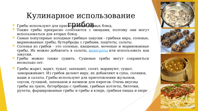 Для максимального сохранения в овощах минеральных солей их варят очищенными запекают в духовом шкафу