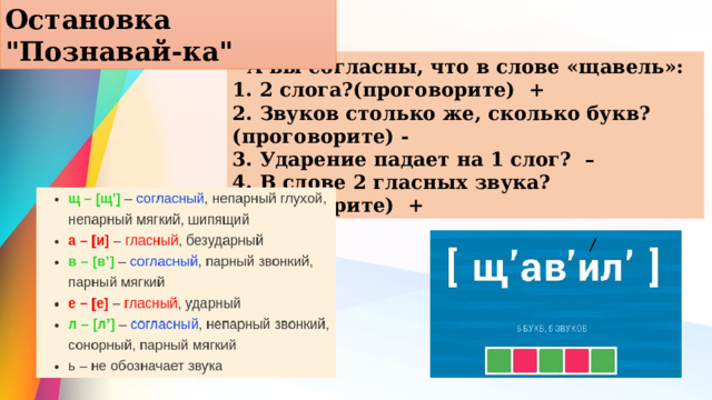 Остановка 