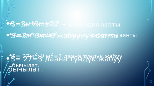 S=3м*9м=27 S=3м*3м=9 жабуунун аянты   S= 27=3 даана түндүк жабуу бычылат. 