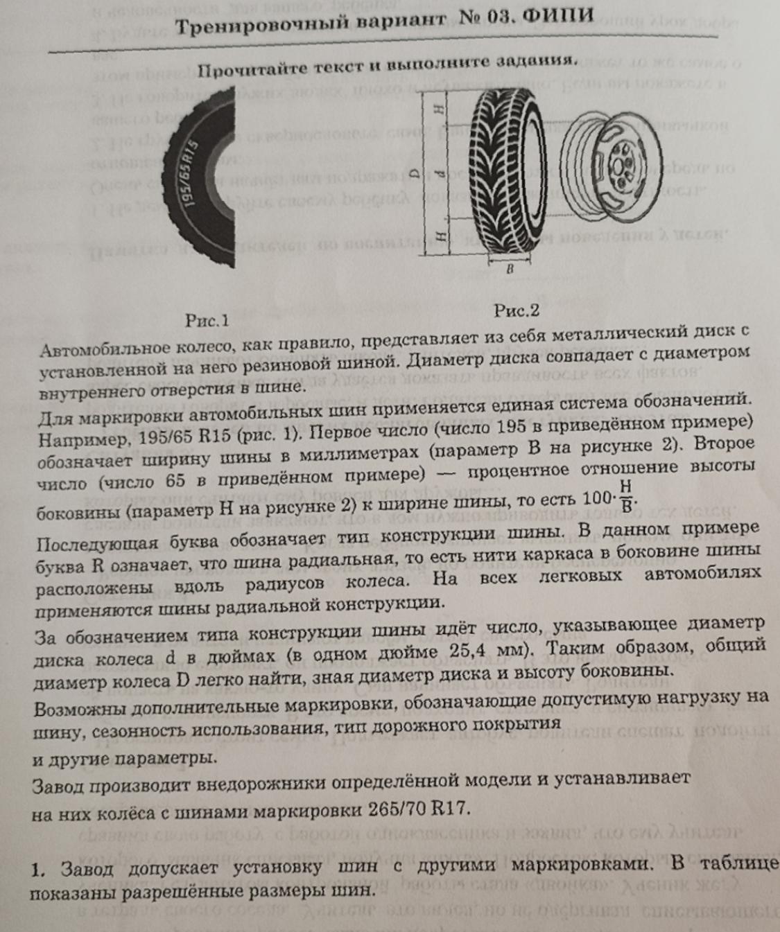 Решение тренировочного 100-го варианта №3 задания 1 ФИПИ (ГВЭ - 9, 2024)