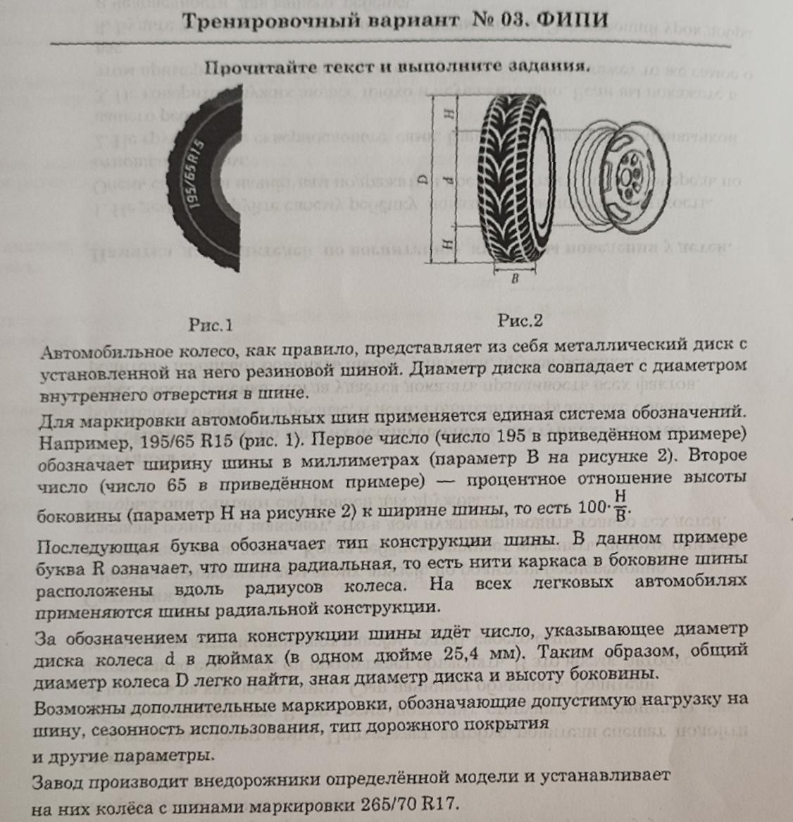 Решение тренировочного 100-го варианта №3 задания 3 ФИПИ (ГВЭ - 9, 2024)