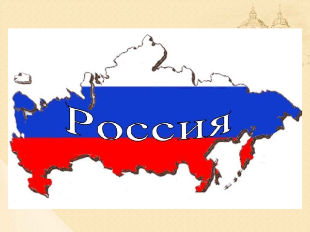 Отступающие французские колонны непрерывно атаковали регулярные части, казаки и партизаны. Боеспособность армии резко упала. Бои вели только гвардия и резервные корпуса. Особенно гибельной для французов оказалась переправа через реку Березину. Здесь убитыми и ранеными были около 30 тыс. человек. Недолгое пребывание оккупантов в Российской империи закончилось. 25 декабря было объявлено об окончании Отечественной войны.  