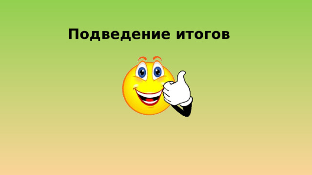 Почему ракообразных называют санитарами водоемов? Ответ Они питаются погибшими организмами  