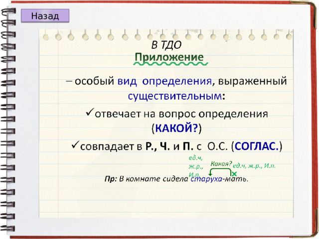 Назад 
