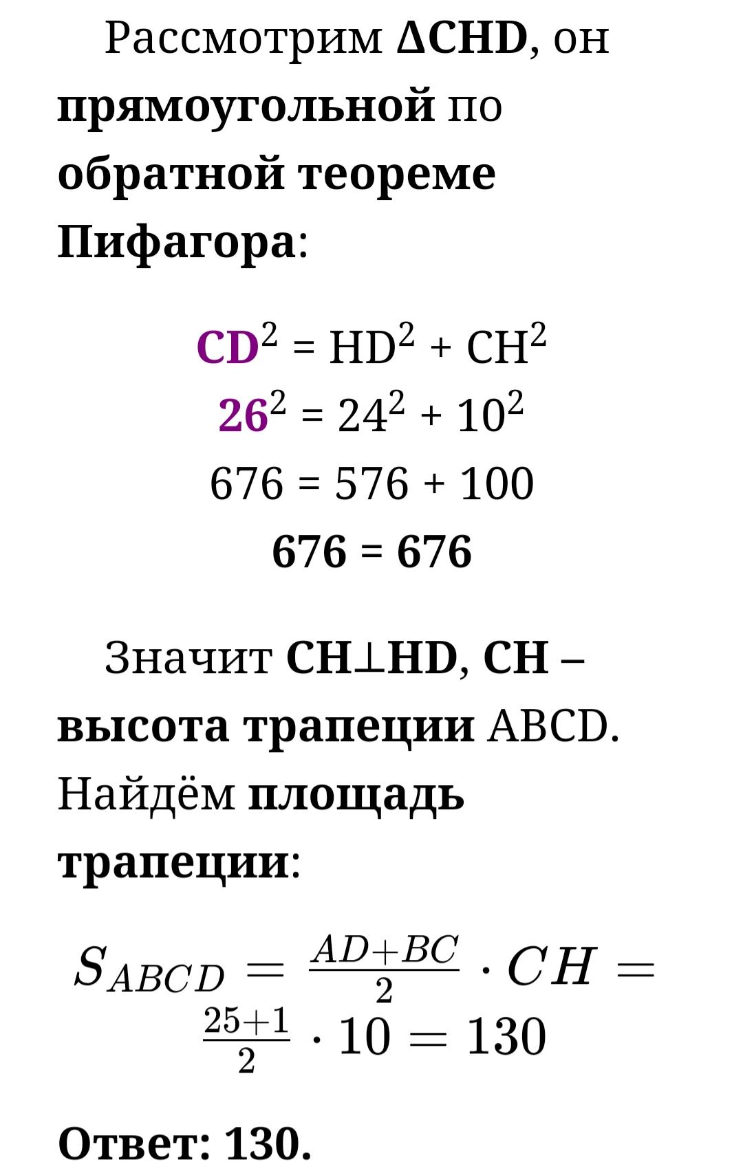 Решение ОГЭ вариант 5 номер 25