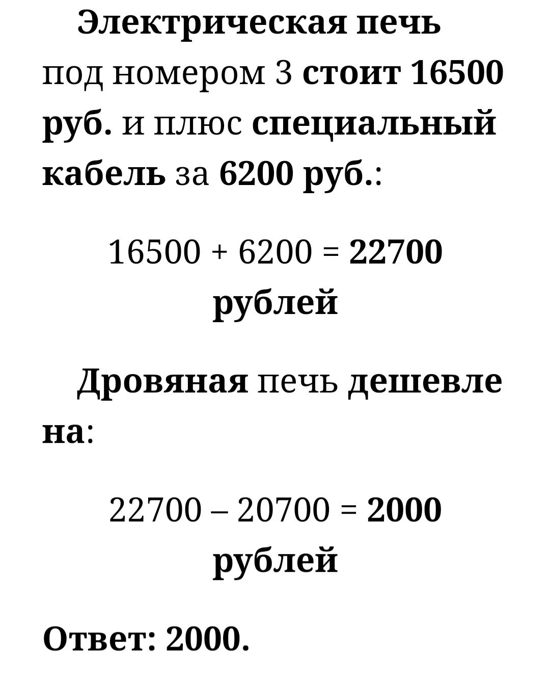 Решение ОГЭ вариант 5 номер 3