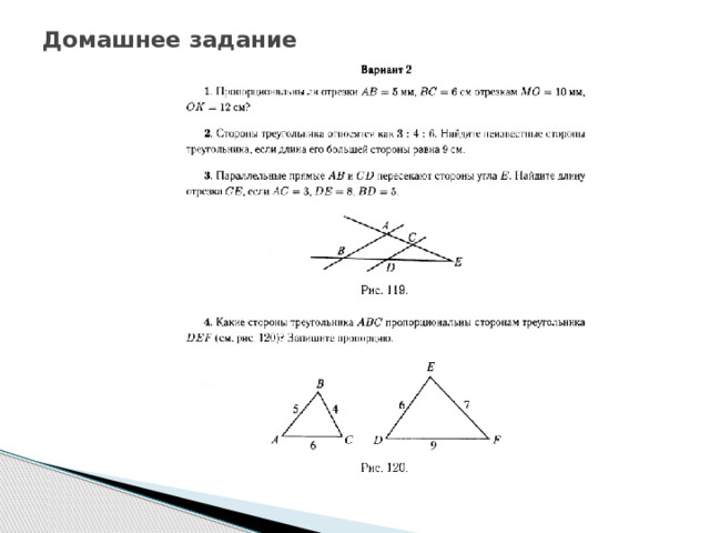 Домашнее задание 