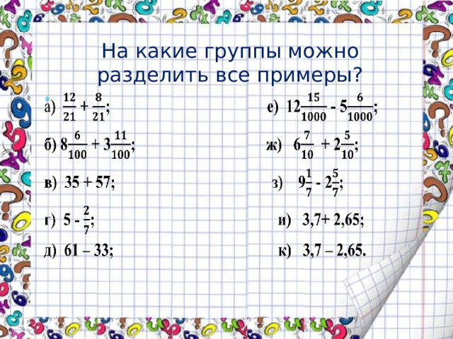 сколько будет 879 разделить на 6 столбиком - Школьные Знания.com