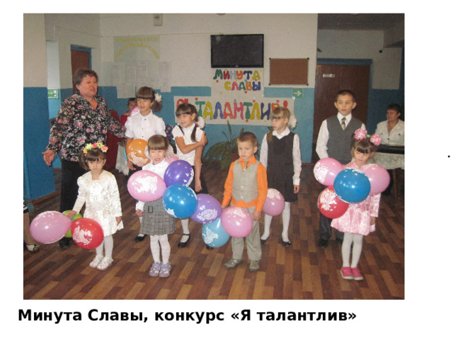 Женя учится в Музыкальной школе . Анжеличка занимается гимнастикой. Минута Славы, конкурс «Я талантлив» 