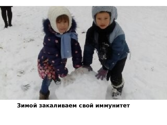Зимой закаливаем свой иммунитет 