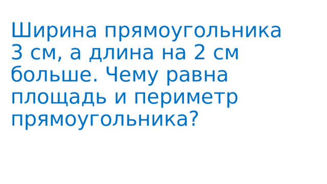 Ширина стола равна 8 дм а длина на 20 см больше чему равна площадь стола