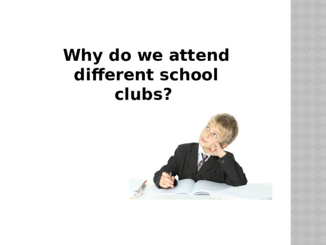 Why do we attend different school clubs? 