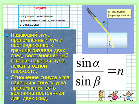 Решение задач на преломление света 8 класс. Закон преломления света формула 8 класс. Закон преломления света 8 класс физика. Преломление света физика 8 класс. Физика конспект закон преломления света 8 класс.