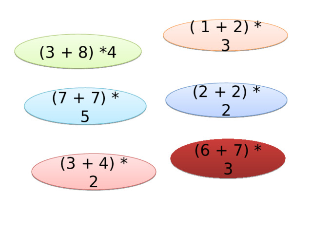 ( 1 + 2) * 3 (3 + 8) *4 (2 + 2) * 2 (7 + 7) * 5 (6 + 7) * 3 (3 + 4) * 2 