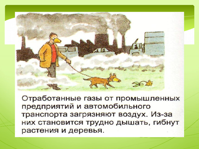 Презентация "Экологические катастрофы"