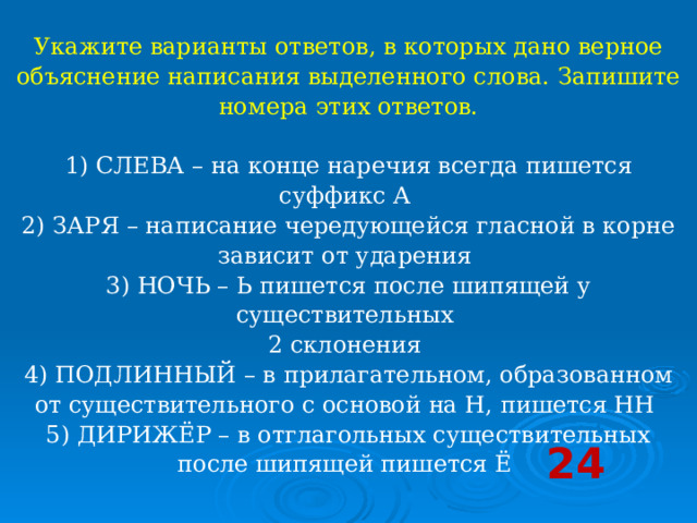 Укажите варианты в которых даны верные характеристики