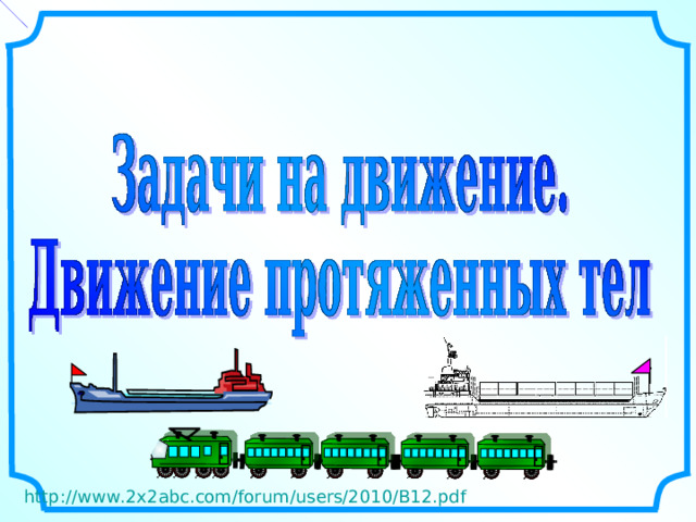 http://www.2x2abc.com/forum/users/2010/B12.pdf   