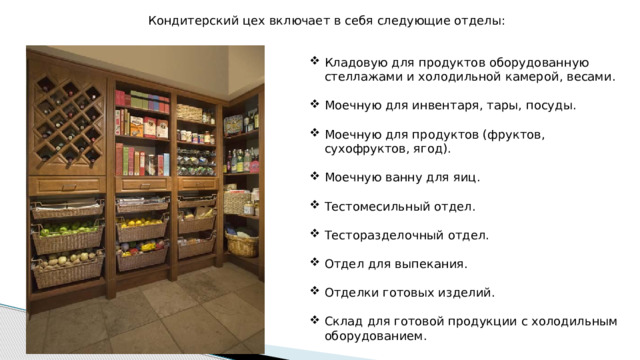 В тупик но немного побродив между стеллажами с выставленной продукцией и