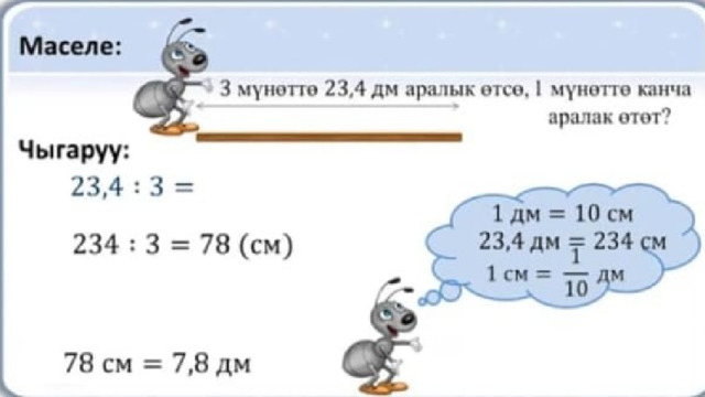 6-класс.Математика - Математика - Уроки - 6 класс