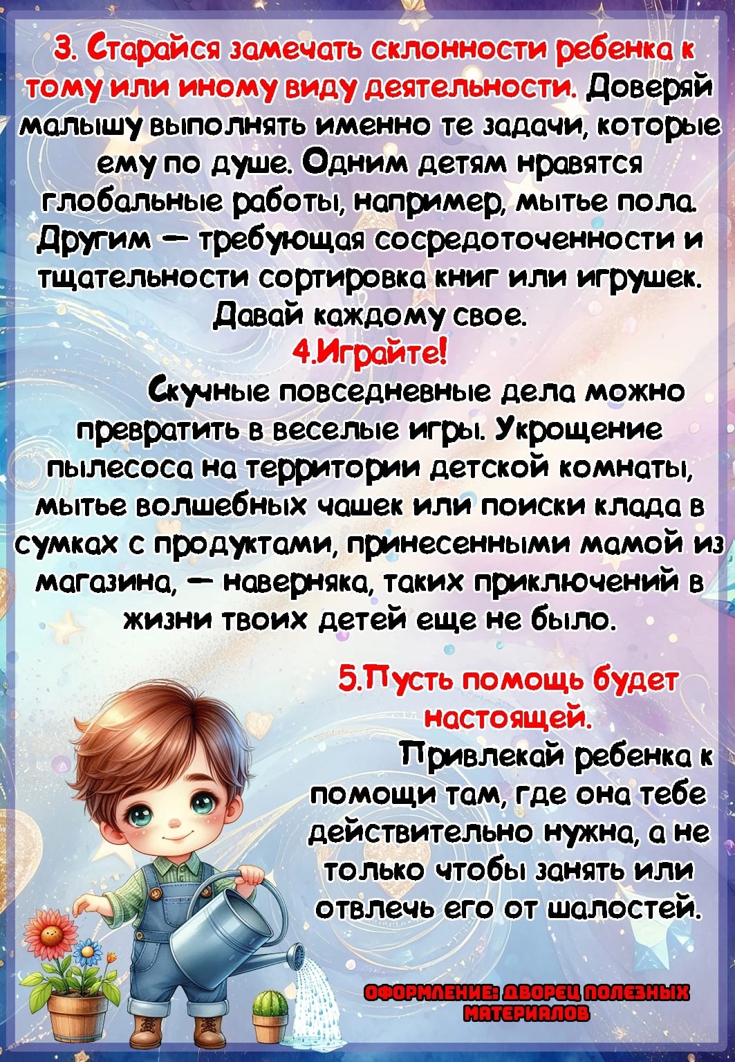 Консультация для родителей 