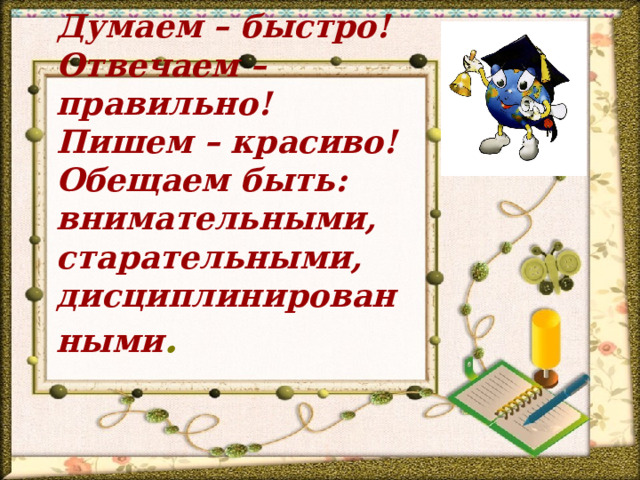 синонимы антонимы омонимы 3 класс
