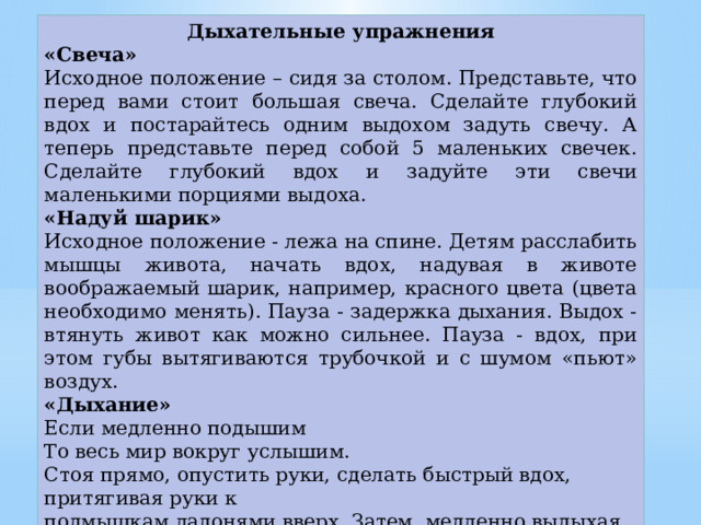 Упражнения со свечами Упражнения со свечами
