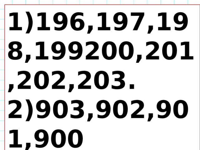 1)196,197,198,199200,201,202,203. 2)903,902,901,900 899,898,897,896.  