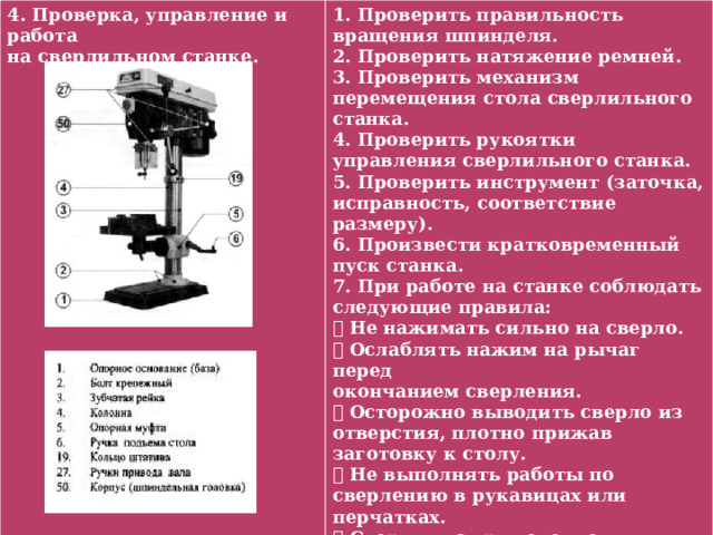 С направлением наименьшего перемещения стола станка или инструмента связана ось