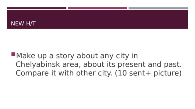 New h/t Make up a story about any city in Chelyabinsk area, about its present and past. Compare it with other city. (10 sent+ picture) 