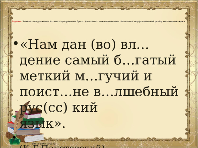 Печь гудя и потрескивая нагревала комнату запишите предложения расставьте запятые